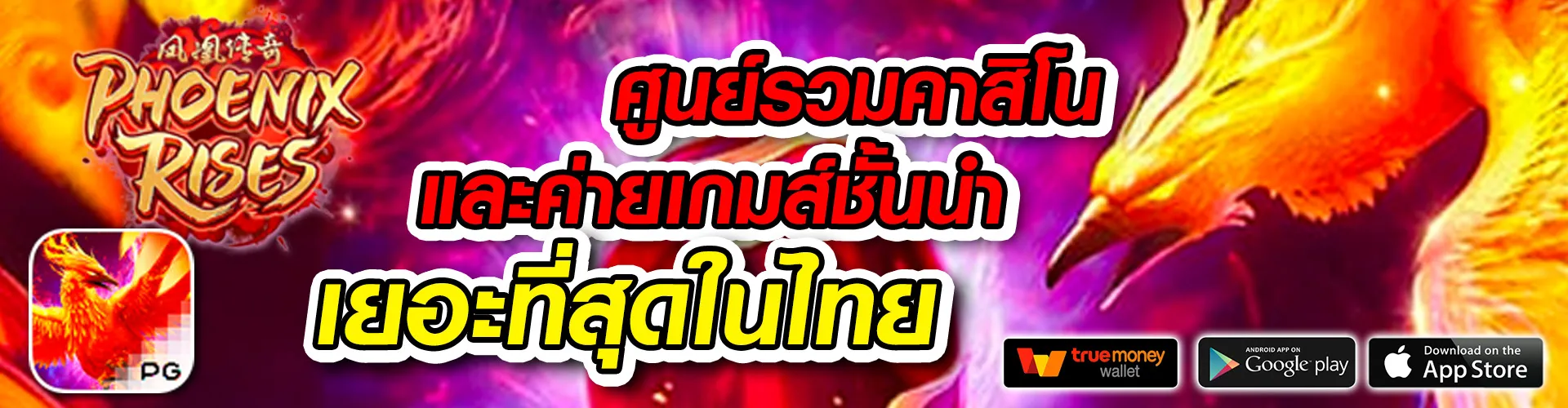 super โบนัส 888